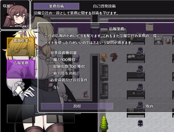 社畜サキュバス ~消耗品扱いの新人淫魔咲姫ちゃんのブラック企業サバイバル~