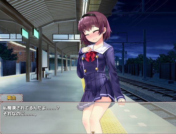 痴漢は電車の中で