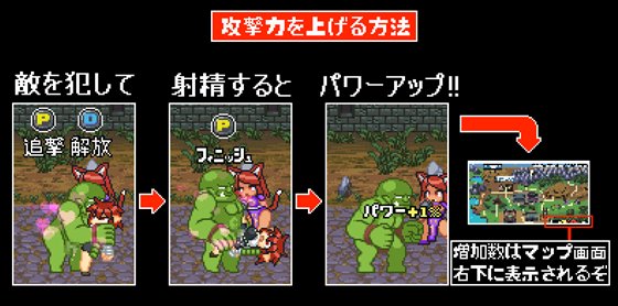 モン娘征服記バトルオーク