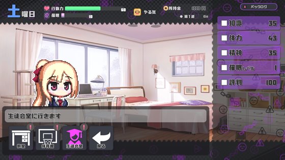 侵蝕のヒプノシス