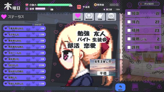 侵蝕のヒプノシス