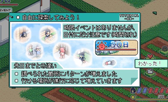 なつのさがしもの