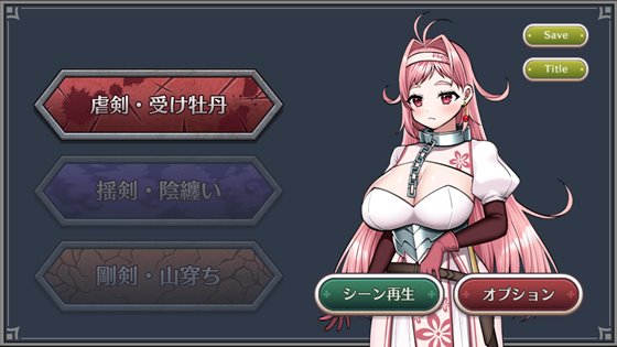 ナナナナナナ~スゴ腕賞金首の女剣士がどちゃくそエロい目に遭うゲーム