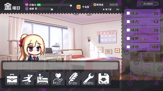 侵蝕のヒプノシス