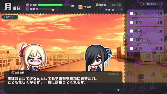 侵蝕のヒプノシス