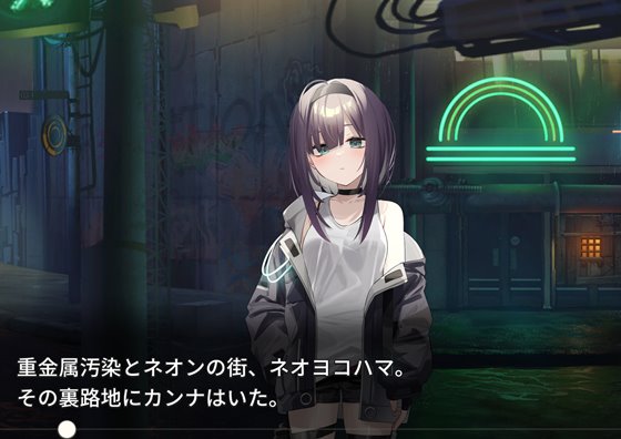 Dead-End City: 退廃の街の少女