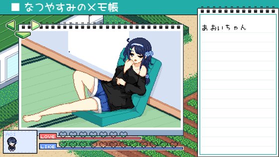 なつのさがしもの