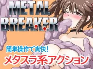 METAL BREAKER 体験版