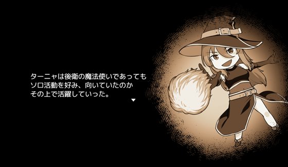 S級魔法使いターニャとレベルドレイン迷宮