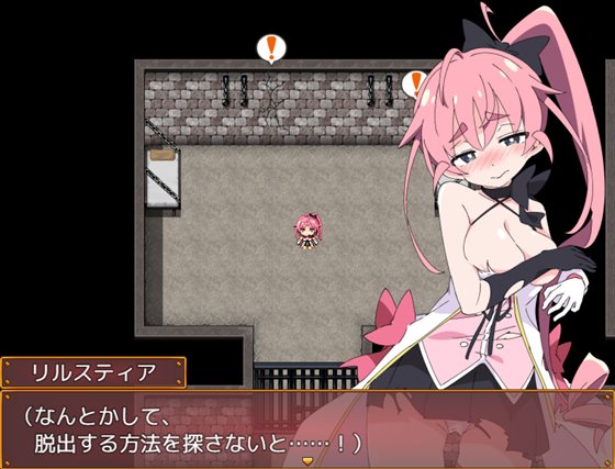 魔法闘姫リルスティア spin-off リルスティア最後の一週間 体験版