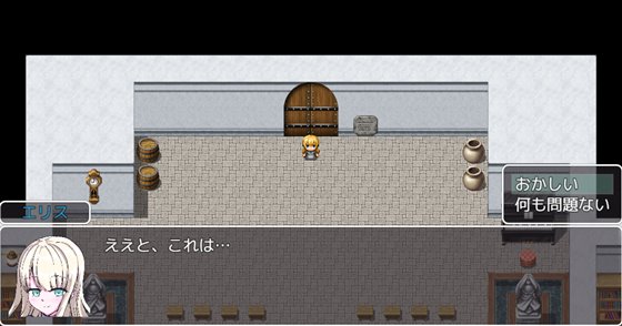 魔道具物語~エリス編~