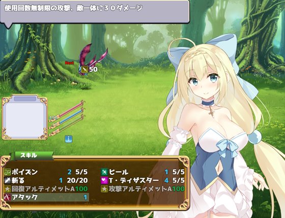 姫騎士アニエスと淫欲の罠