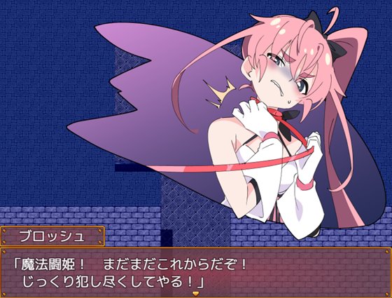 魔法闘姫リルスティア spin-off リルスティア最後の一週間 体験版