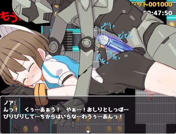 ミライ♂エスケープ ~ノアのどきどきミッション!?~