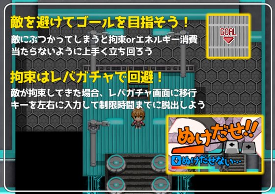 ミライ♀エスケープ ~アムのどきどきミッション!?~