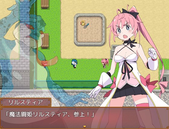 魔法闘姫リルスティア spin-off リルスティア最後の一週間 体験版