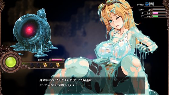 エリナと機魔の都