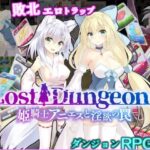 姫騎士アニエスと淫欲の罠　体験版