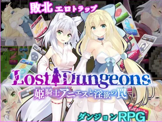 姫騎士アニエスと淫欲の罠 体験版