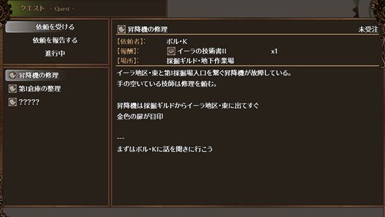 エリナと機魔の都