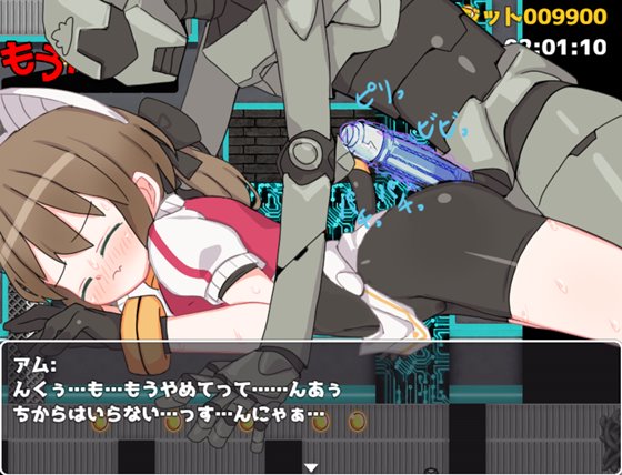 ミライ♀エスケープ ~アムのどきどきミッション!?~