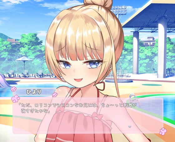 メスガキちゃんと夏休み