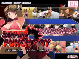 スーパーパンチボーイ 体験版