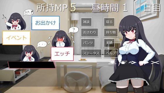 無知ロリ魔王様との輝かしく落ち着かない日々