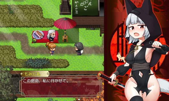 にんじゃり忍法もみじ丸 えっちな密命