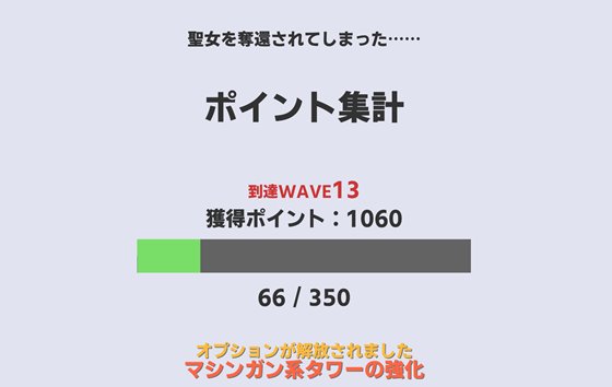 聖女よ、尋問の時間だ