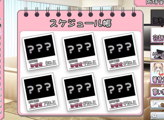 メスガキちゃんと夏休み