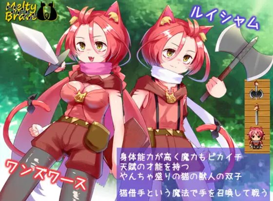 メルティブレイブ キトゥンズ