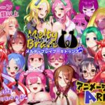 メルティブレイブ キトゥンズ