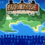 ぞんびっ娘アイランド2