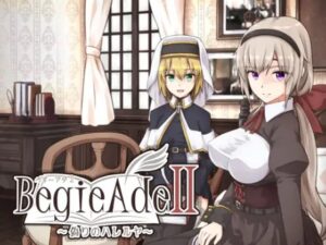 BegieAdeII ~偽りのハレルヤ~ 体験版