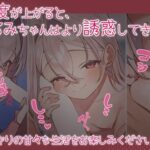 メスガキ義妹 負け負け誘惑性活