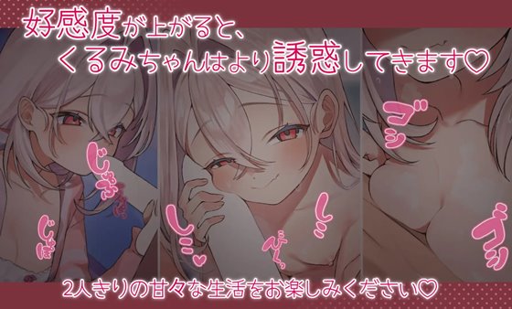 メスガキ義妹 負け負け誘惑性活