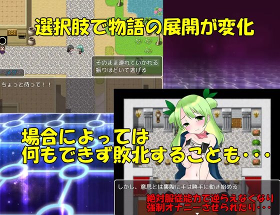 ノウファン~センノウファンタジー~