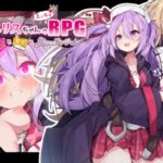 メメリスちゃんのえっちなRPG ～ガチャと聖女と危ないダンジョン～　体験版