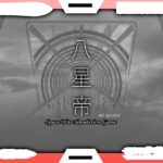 八星帝　体験版