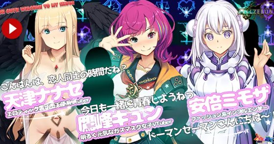 Vtuber Hack