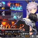 閃光のアルミラージ【β版】