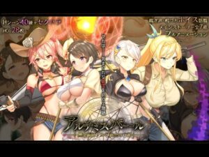 アルテミスパール~錬金術師アルと黄金の亡都~ 体験版