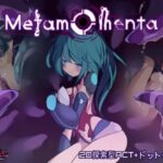 Metamomenta　体験版