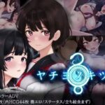 ヤチヨノキヅナ　体験版