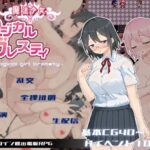 魔法少女マジカルブレスティ　体験版