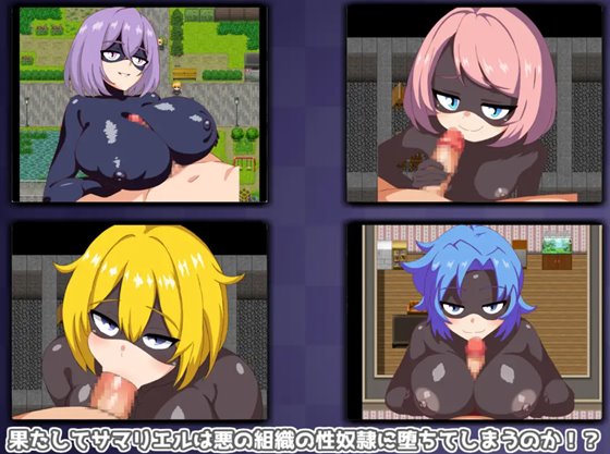 ドスケベ女戦闘員~悪の組織のザコ戦闘員に搾られまくる~