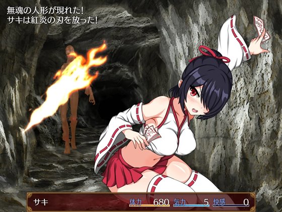 サキと淫絡の坩堝