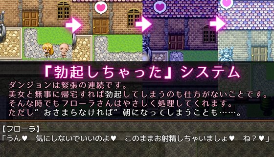 先輩お姉さん冒険者フローラさん「だ~め。エッチはちゃんと冒険してからよ?ね?」【毎日あまえるRPG】