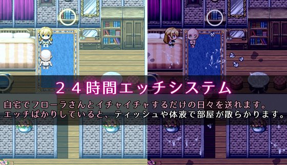 先輩お姉さん冒険者フローラさん「だ~め。エッチはちゃんと冒険してからよ?ね?」【毎日あまえるRPG】